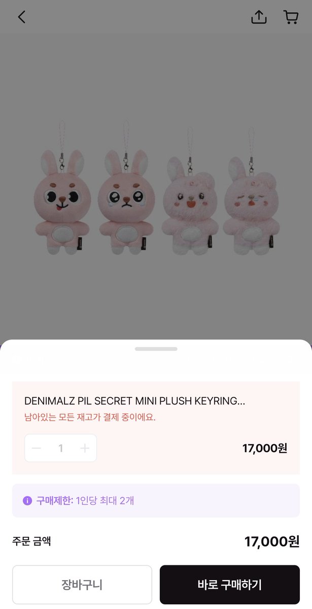 재고가 몇개길래 이러냐고 안믿겨서 지금 6분동안 붙잡고있음 이게 맞아?