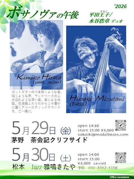 JAZZ雅鳴きたや tweet media