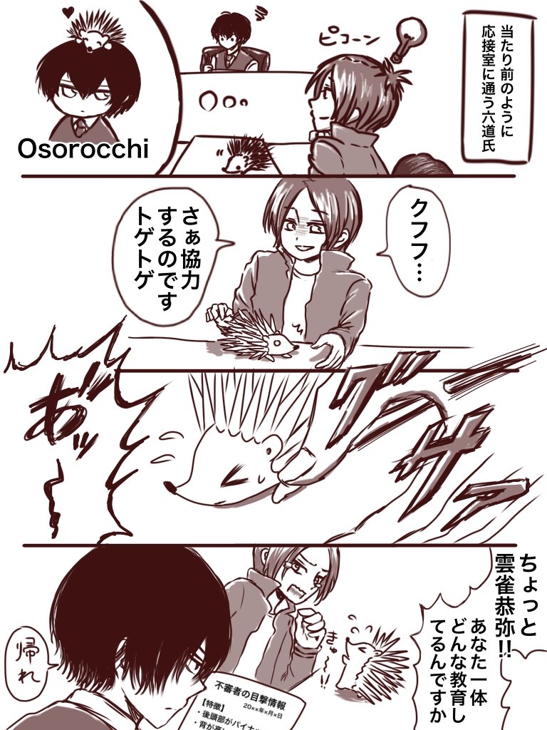 栗たると tweet media
