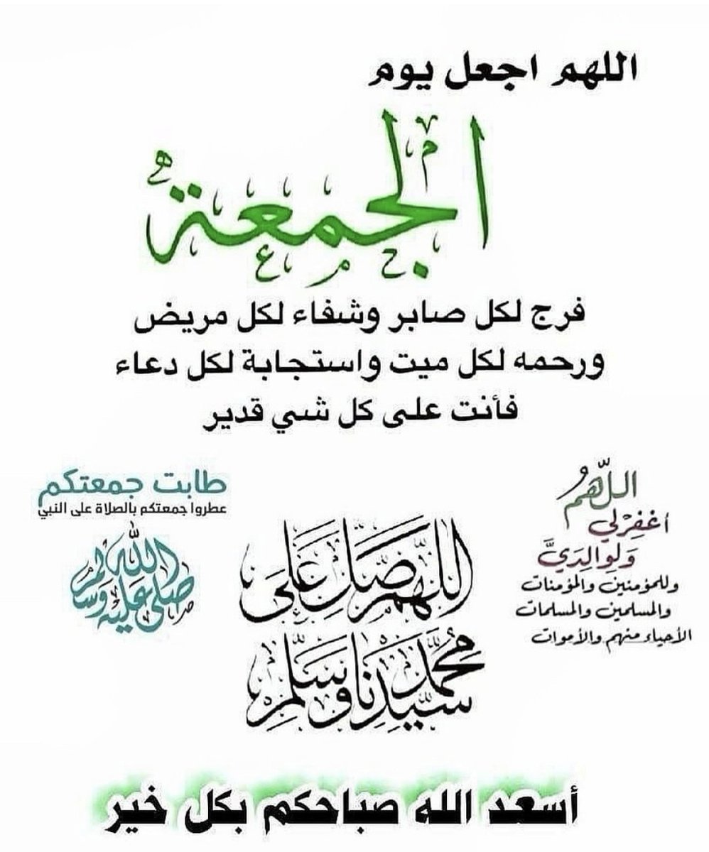 fatima tweet media