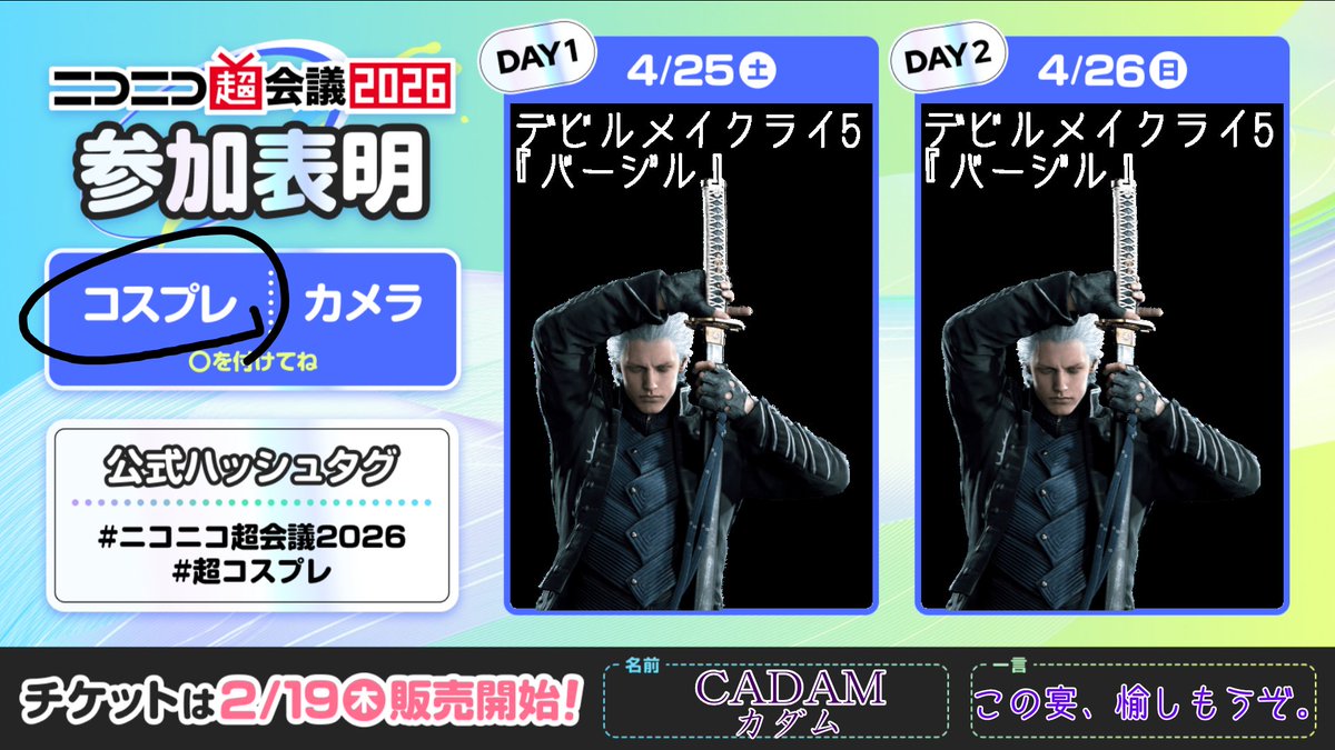 ✡️CADAM✝️(かだむ)【混沌の闇の使い手】 tweet media