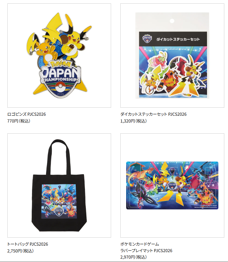 ポケカ速報＠予約抽選・最新情報まとめ tweet media