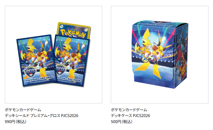 ポケカ速報＠予約抽選・最新情報まとめ tweet media