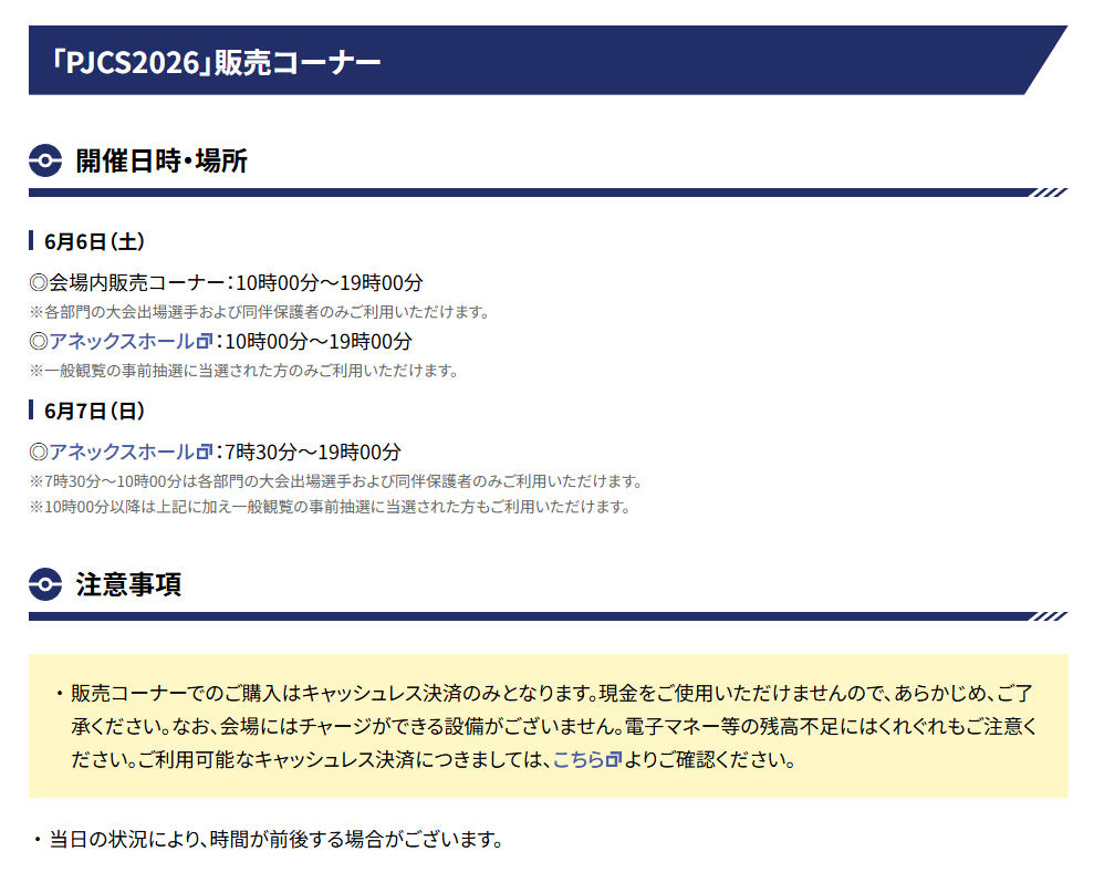 ポケカ速報＠予約抽選・最新情報まとめ tweet media