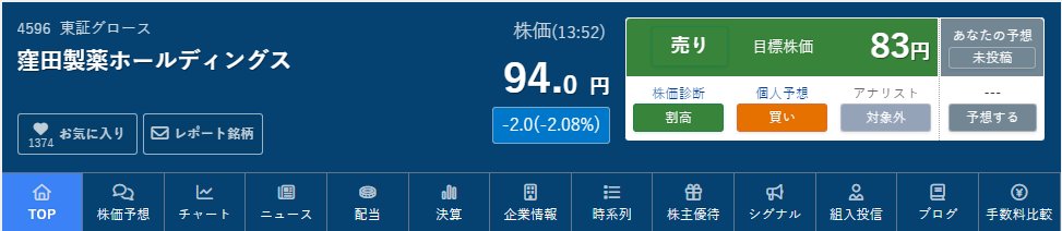 日本株のたかしろ しんじ tweet media
