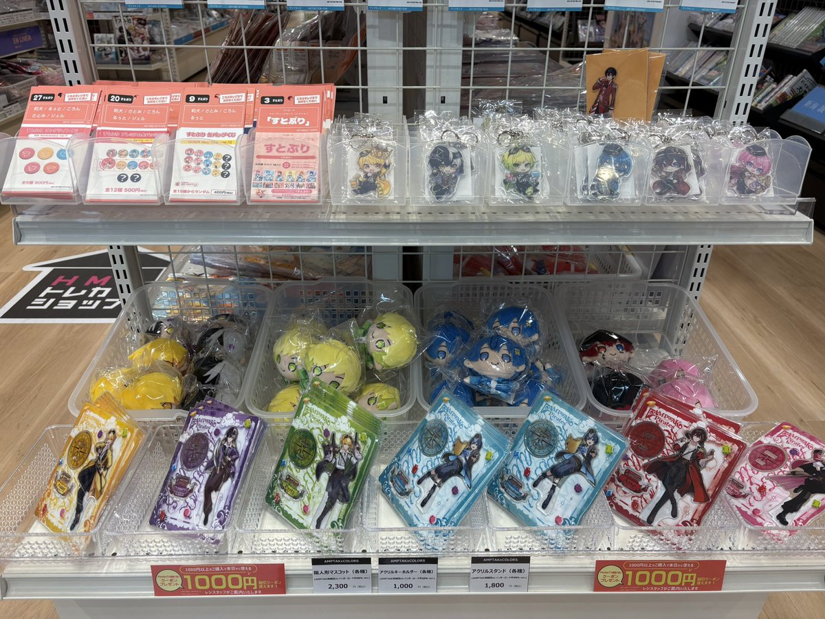 HMV イオンモールむさし村山 tweet media