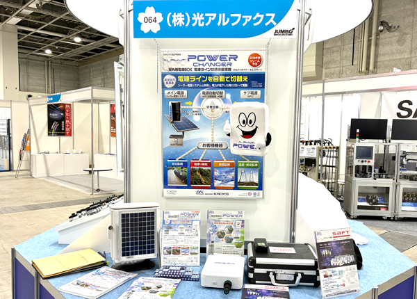 HIKARI_AX_PR's tweet photo. 📢【明日まで開催！】
インテックス大阪にて本日より開催の『ジャンボびっくり見本市』に出展しております！🔋屋外用電源BOX「ALPHIoT POWER」や仏SaFT社のリチウム電池を展示。現場の課題解決を支える技術を、ぜひ会場でご覧ください✨ 皆さまのお越しをお待ちしております。https://t.co/F0CvJ8f252 https://t.co/rfxcc2WyzU