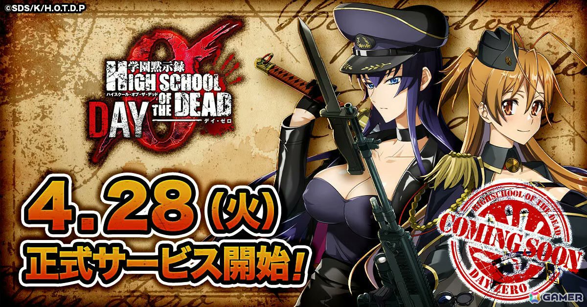 ローグライク×タワーディフェンス「学園黙示録 HIGHSCHOOL OF THE DEAD