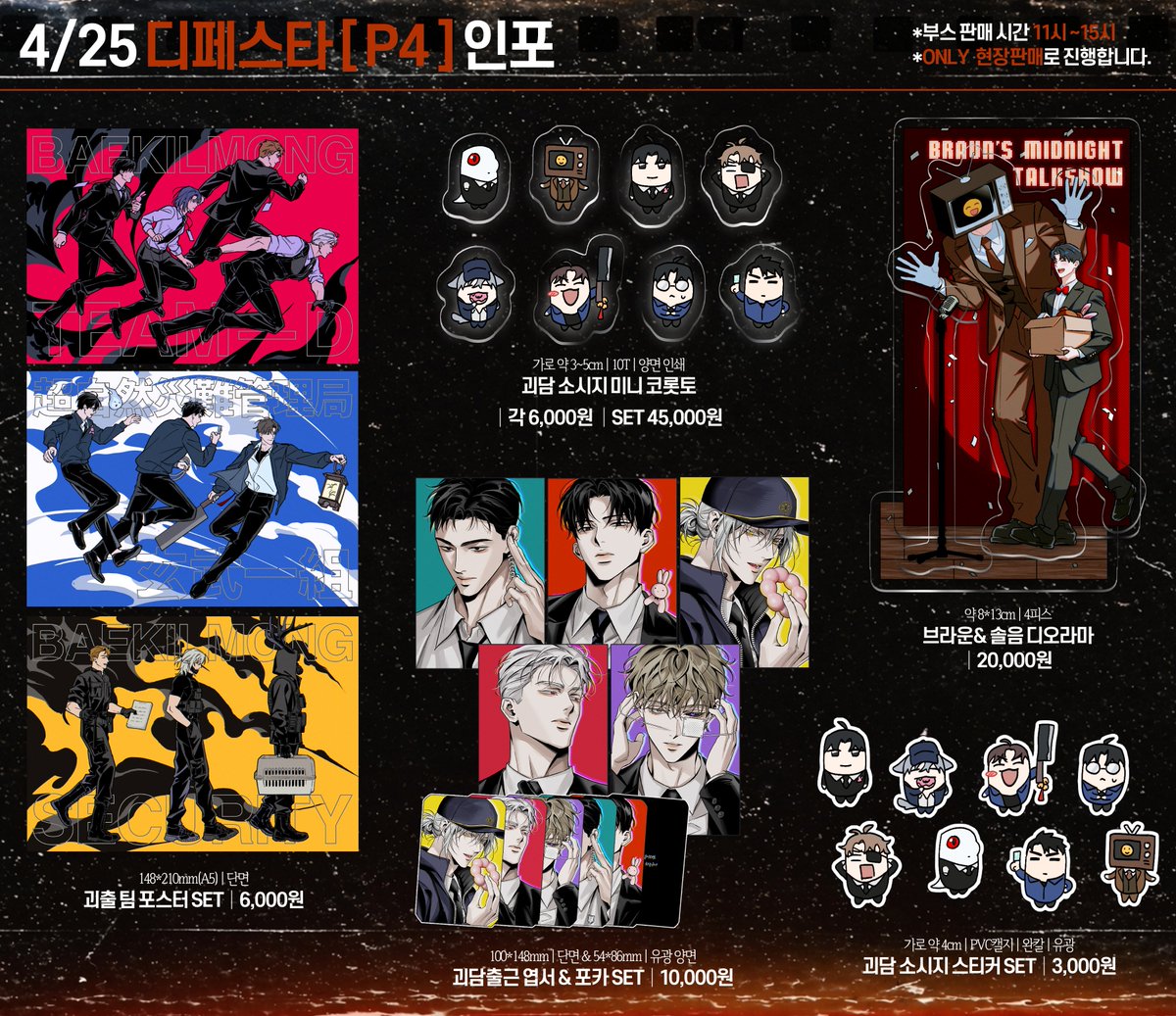 시온⋆⁺₊⋆ 4디페(토) P4 tweet media