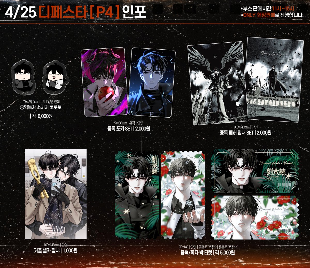 시온⋆⁺₊⋆ 4디페(토) P4 tweet media