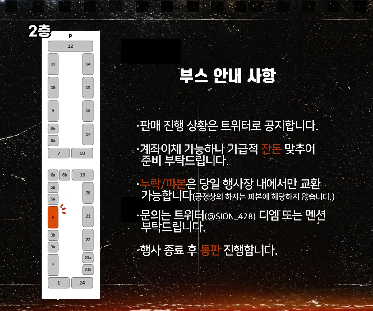 시온⋆⁺₊⋆ 4디페(토) P4 tweet media