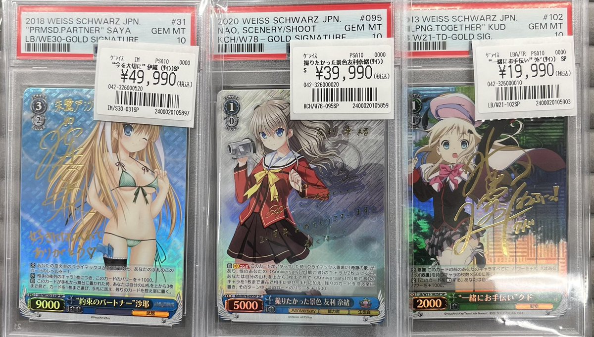 PSA10 撮りたかった景色 友利奈緒 Charlotte Key 新着商品 撮りたかった景色 PSA10 友利奈緒 トレカライン大阪日本橋