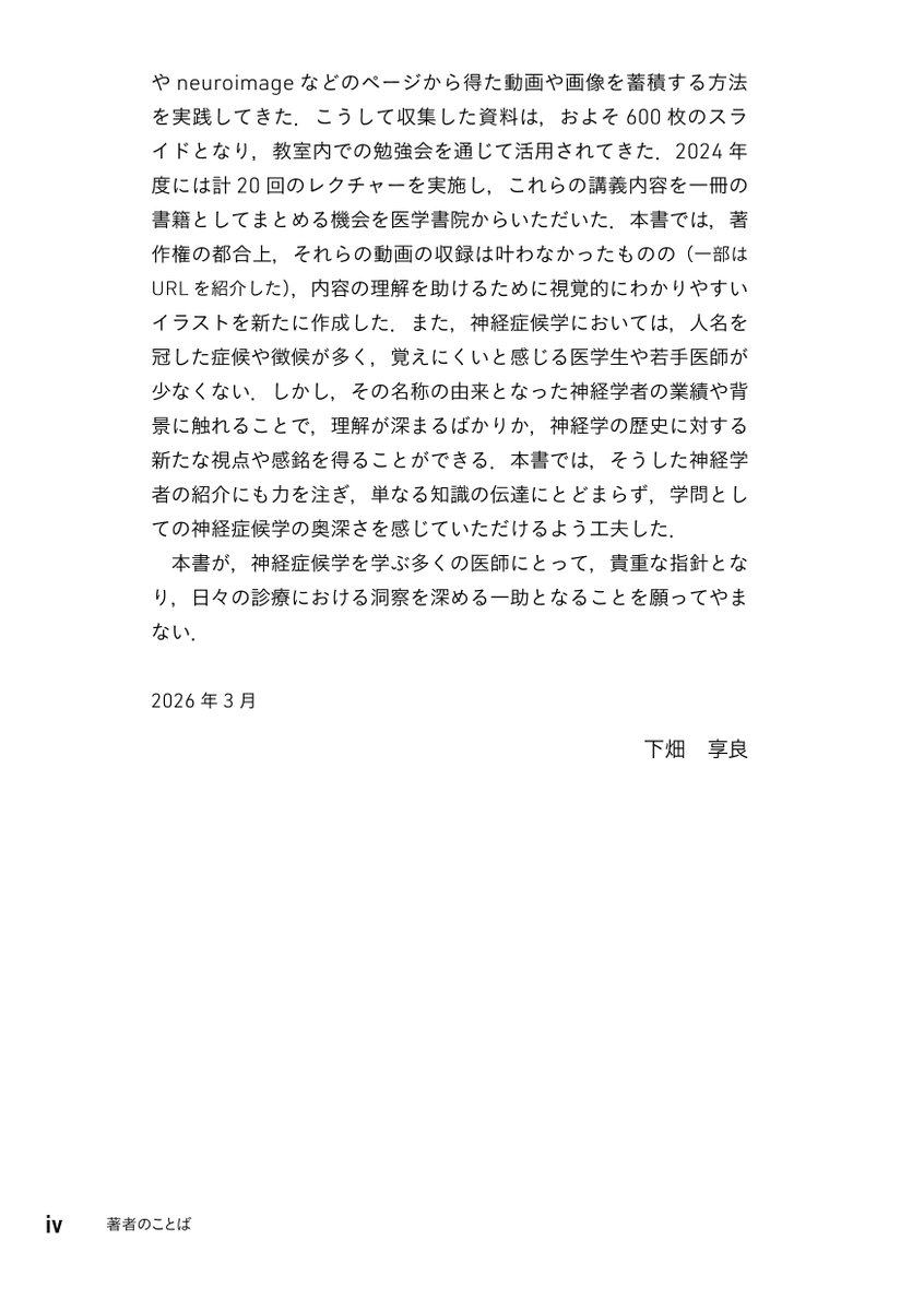 医学書院 精神と神経の本 tweet media