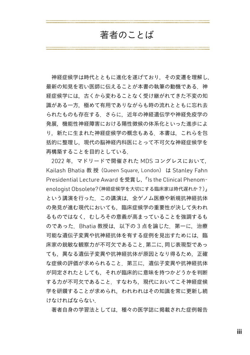 医学書院 精神と神経の本 tweet media