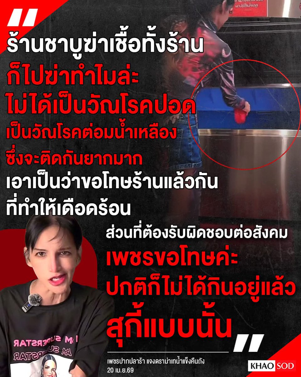 เจ๊จุก คลองสาม tweet media