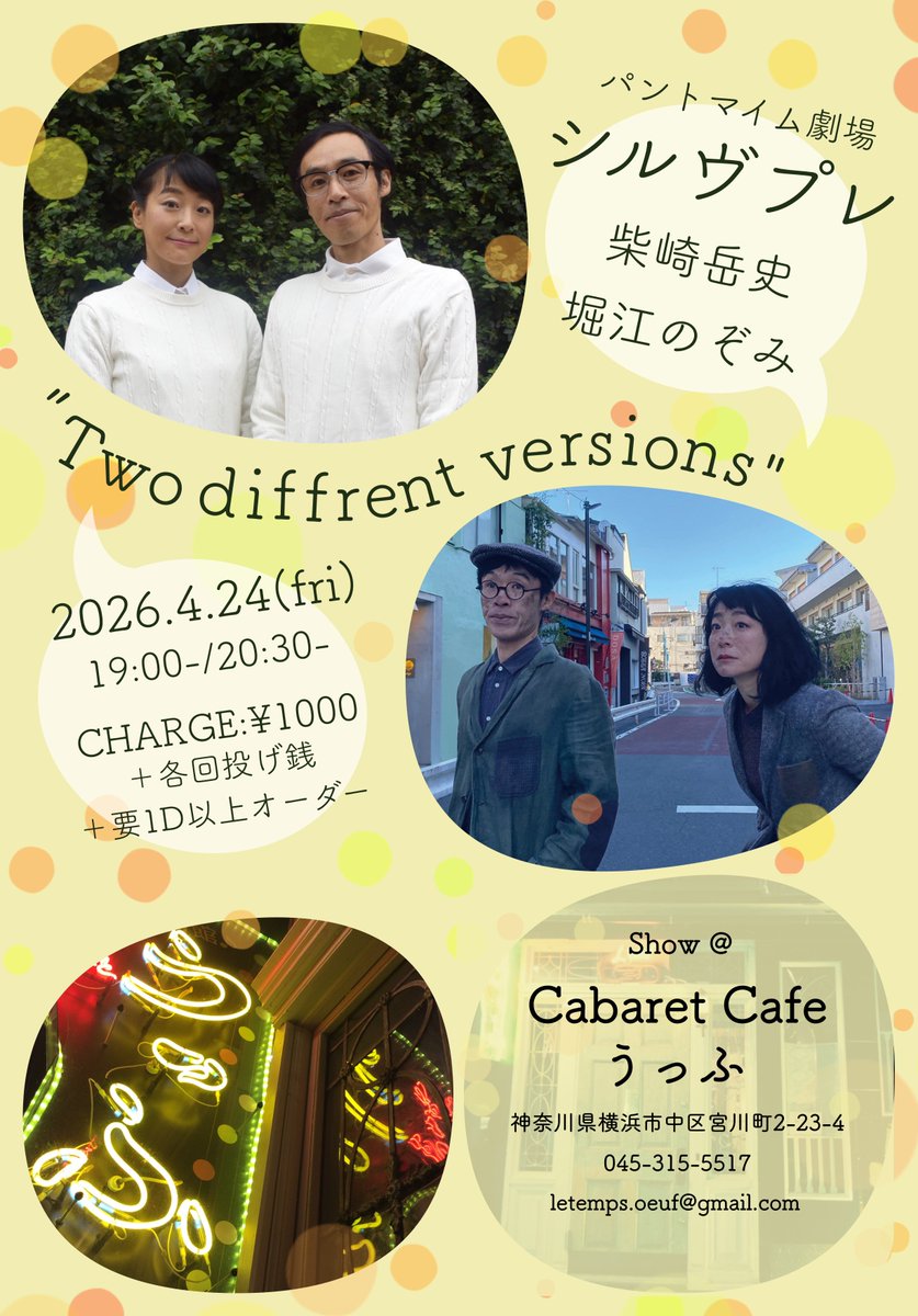 Cabaret Cafe うっふ tweet media