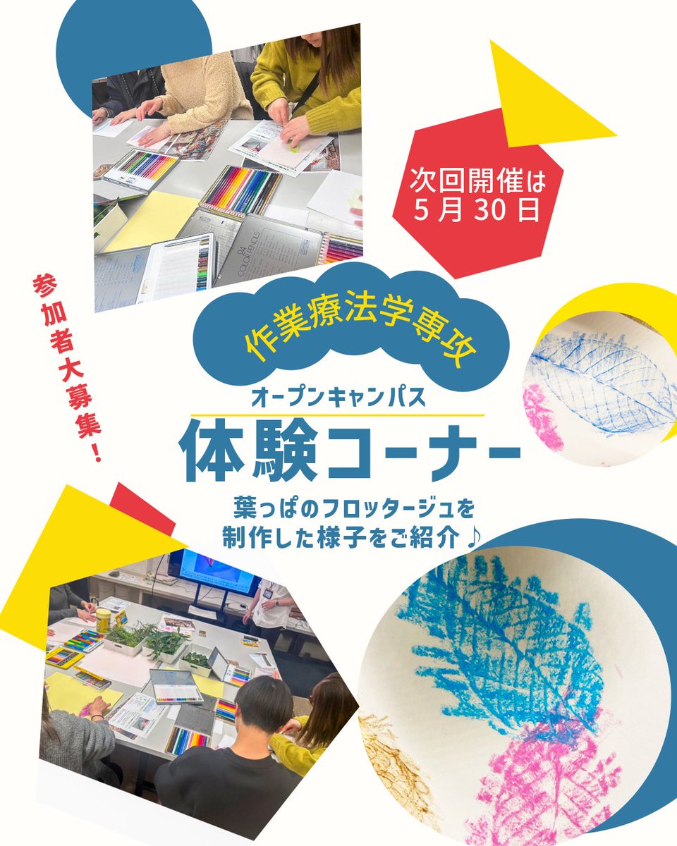 公式】湘南医療大学（医療薬学科・看護学科・リハビリテーション学科