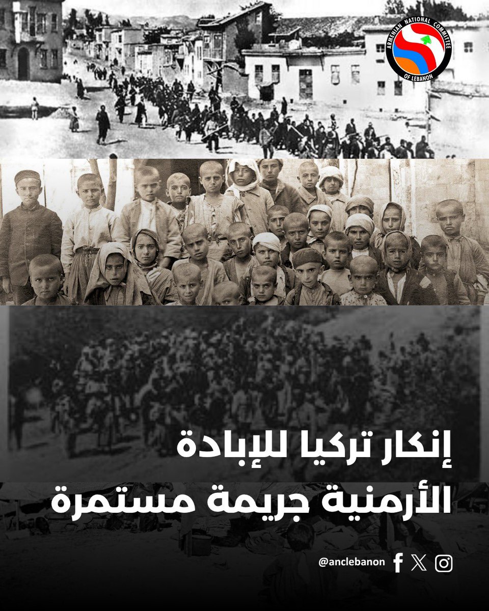 ANCLebanon's tweet photo. إن إنكار تركيا للإبادة الأرمنية لا يمحو الحقيقة، بل يكرّس جريمةً مستمرة، تجددت في آرتساخ حيث مارست أذربيجان تطهيراً عرقياً وإبادةً ثقافية عبر تهجير السكان وتدمير الهوية والتاريخ. https://t.co/bftLzwmssM