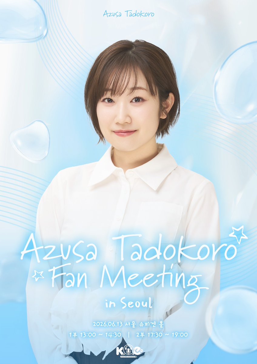 田所あずさofficial tweet media
