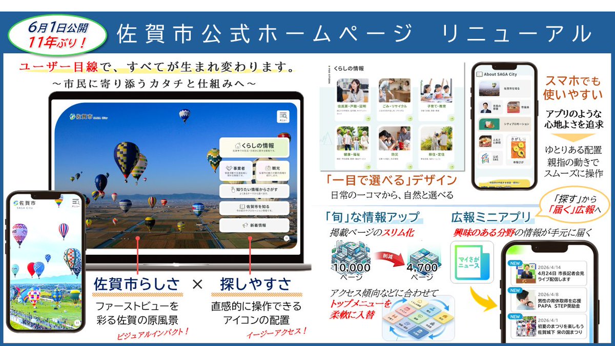 佐賀市 tweet media