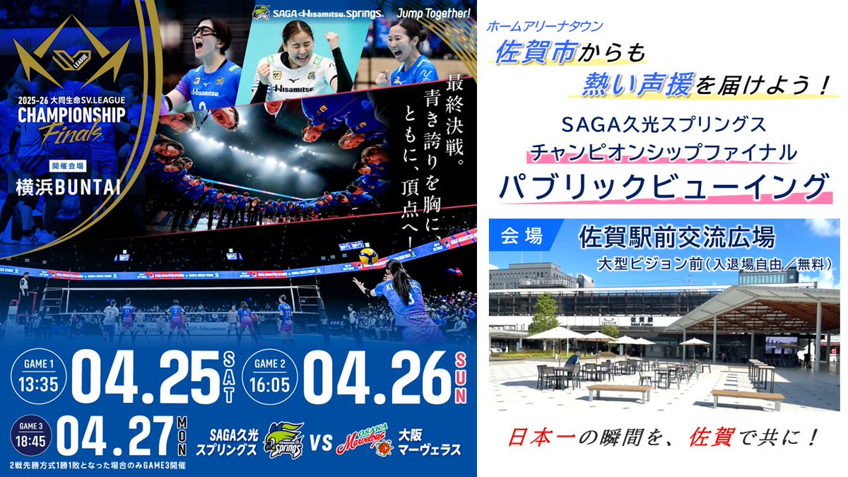 佐賀市 tweet media