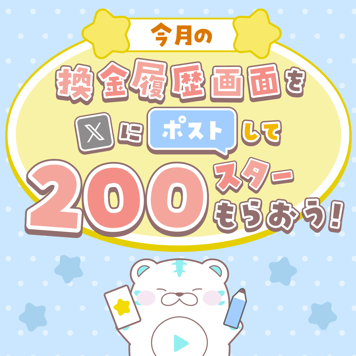トークライバー公式 tweet media