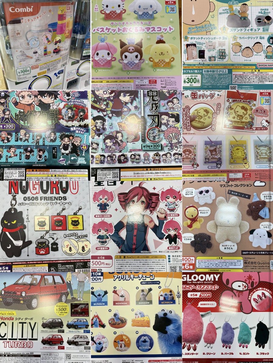 2026/04/24新入荷&amp;再入荷
#combi
#サンリオ
#ボーちゃん
#クレヨンしんちゃん
#呪術廻戦
#鬼滅の刃
#ノゴロー
#重音テト
#かぷっこ
#BUCHAgurumi
#HONDA
#シティターボ
#パペットスンスン
#グルーミー
#万代書店四日市
#ガチャ
#ガシャポン
#カプセルトイ