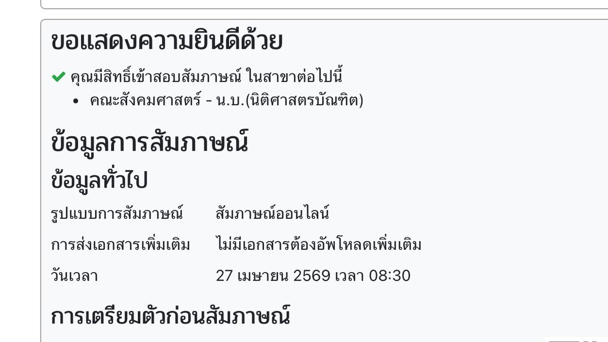 มอเกกก 😛💚