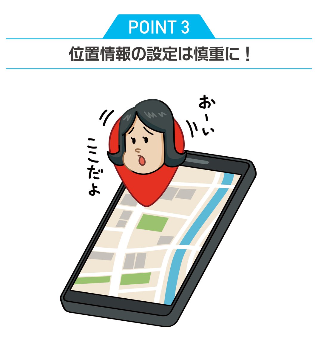 NOMORE_J's tweet photo. ／
そのまま放置していない？
今週は、『アプリやサービスの設定管理』に関する
身につけておくべき習慣を紹介中！
＼

本日は3つ目、最後のPOINT👀✅️

👉️　位置情報の設定は慎重に！

😼💬 3つのPOINT、ちゃんと覚えてくれたかにゃ？
忘れたまま放置してると…そのうち“誰か”が喜ぶにゃ🙀 https://t.co/FmAc2ABngu