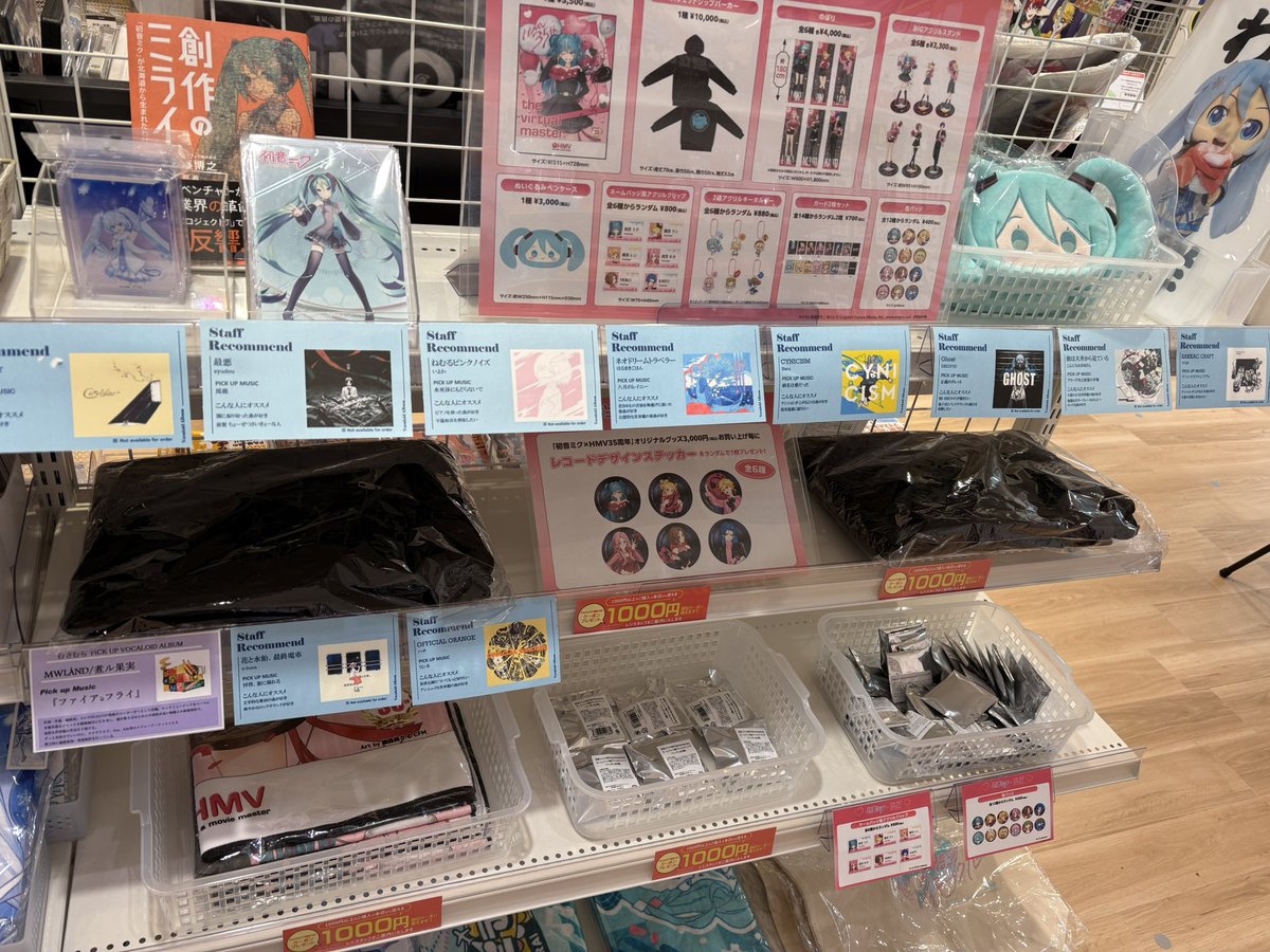 HMV イオンモールむさし村山 tweet media