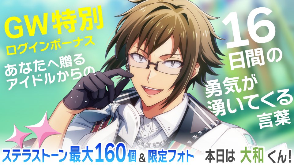 アイドリッシュセブン公式＠大神万理 tweet media