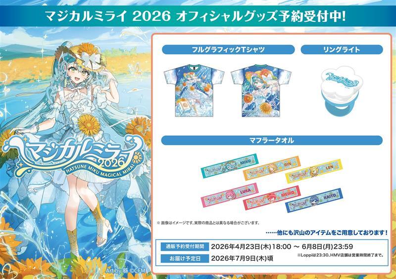 HMV イオンモールむさし村山 tweet media