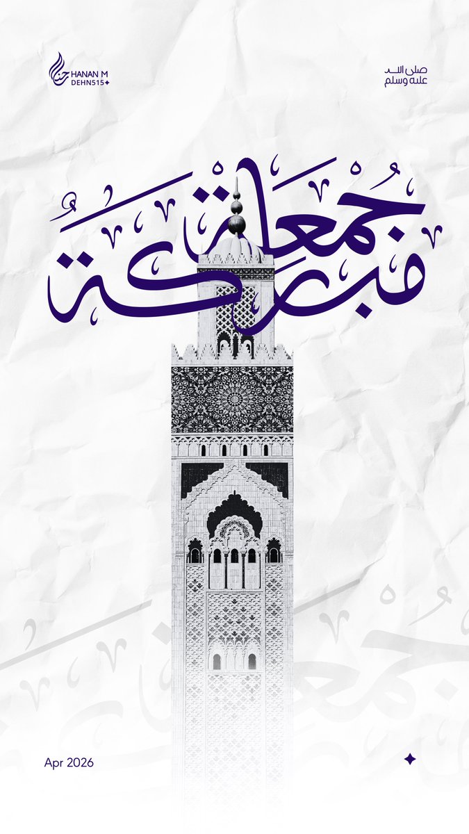 dehn515's tweet photo. ﷺ 
#جمعة_مباركة #جمعة #يوم_الجمعة https://t.co/Sn3f58pM2u