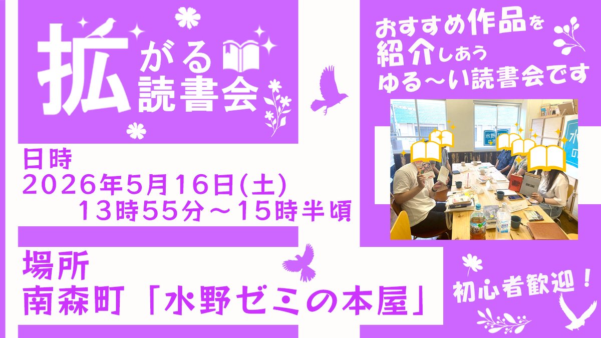 拡がる読書会@大阪 tweet media