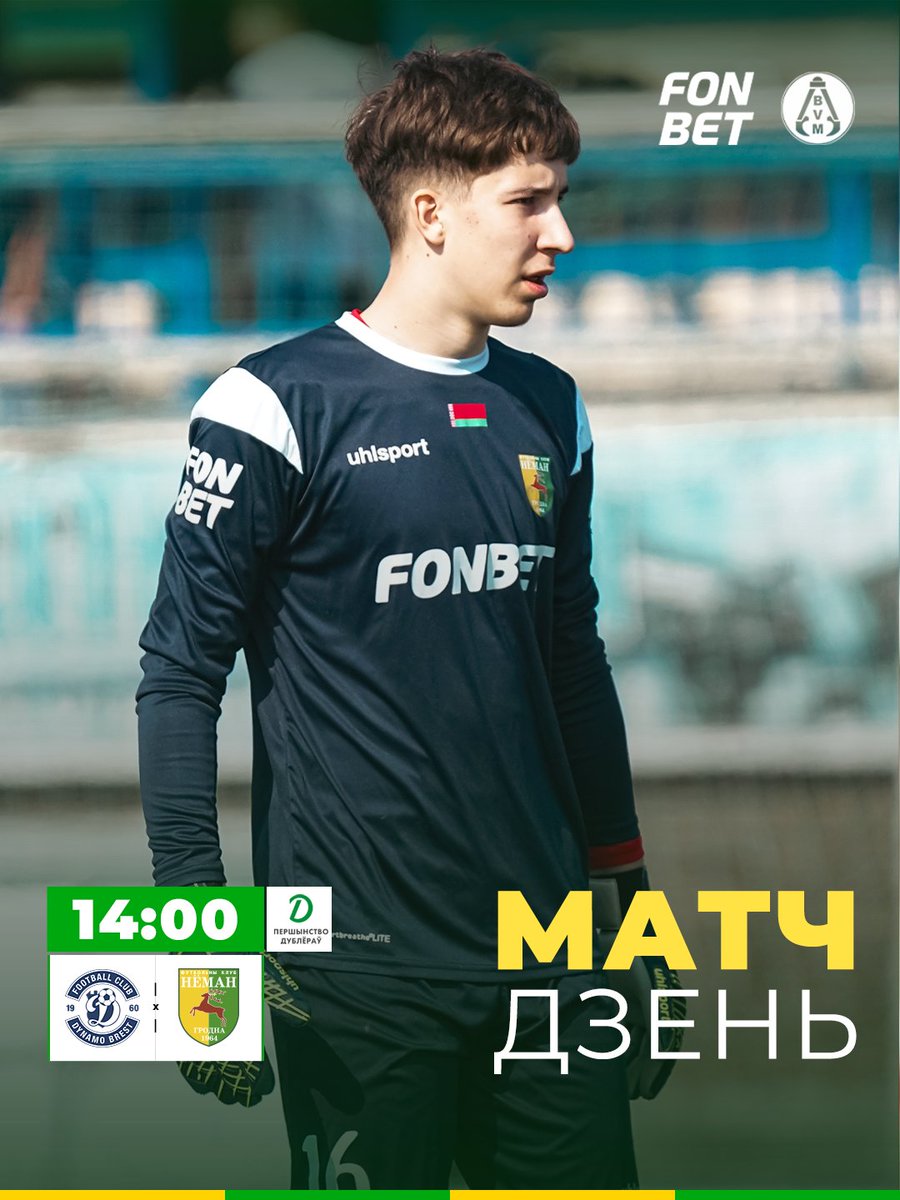 🏆 ФК Нёман Гродна 🦌 tweet media