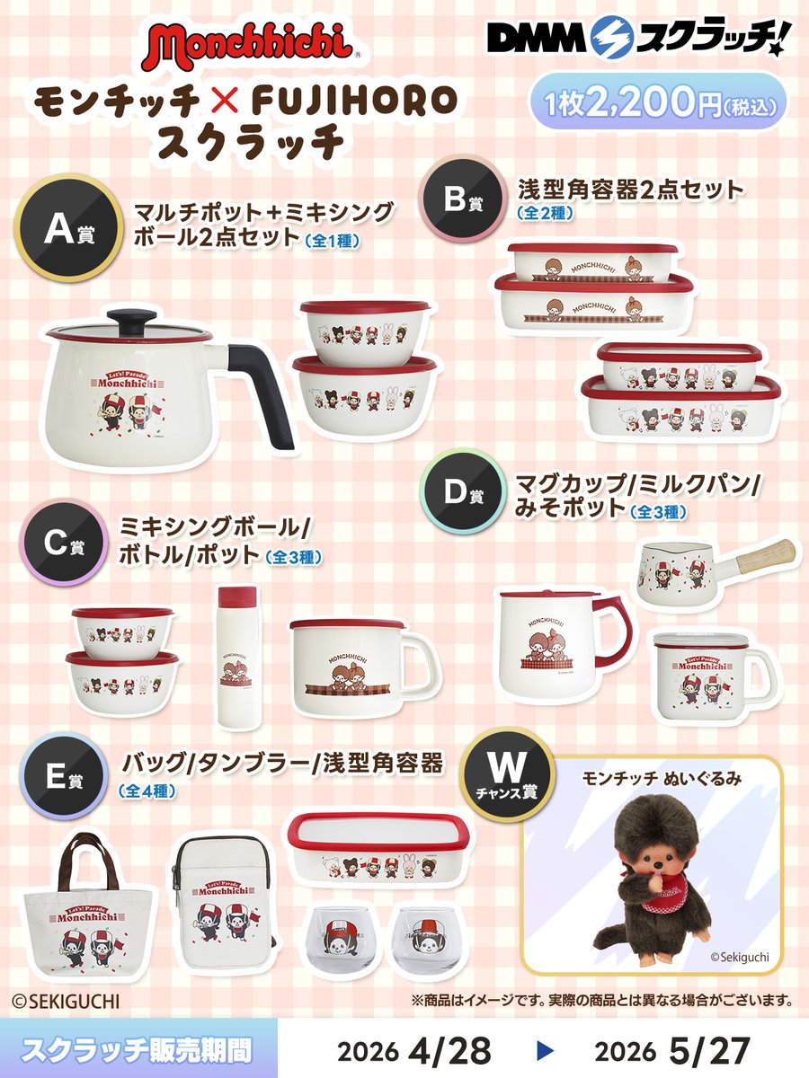 DMMスクラッチ ゲームマット レヴィ Amazon.co.jp: 罰ゲームスクラッチ HARD編 : おもちゃ