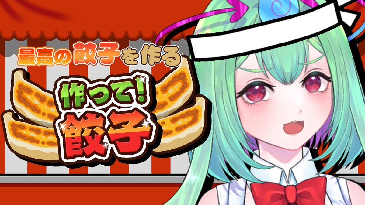 幽ヶ浦もち🍡👻大幽霊Vtuber tweet media