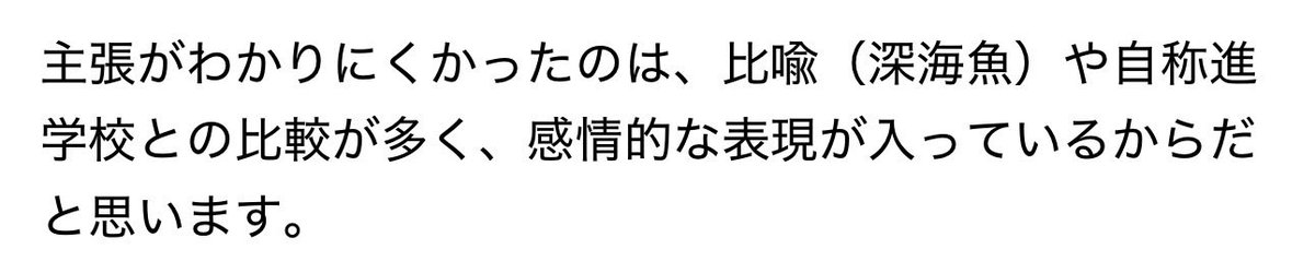 アレ見てみたけど
読み込むには目が滑ってしまい
結局何が言いたいのかよくわからなかったのでGrokにぶん投げてみた

冷静に判断しろ、とおっしゃるわりには
心の底から長文でディスるぜ！ていうのも含めて
感情たっぷりなのが謎ではありました