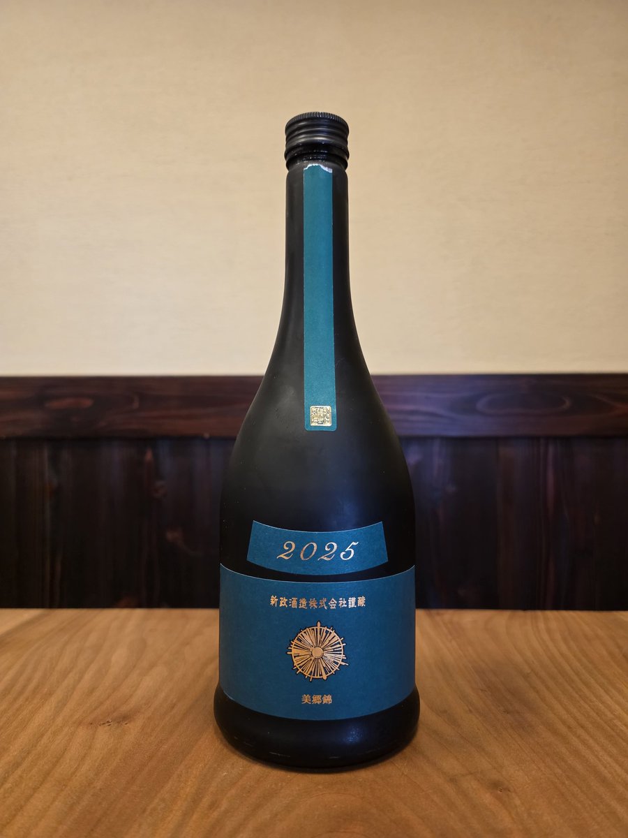 新政　ヴィリジアン　2025 2025年出荷分 ヴィリジアン 天鵞絨 直汲 720ml 生もと木桶純米酒 新政