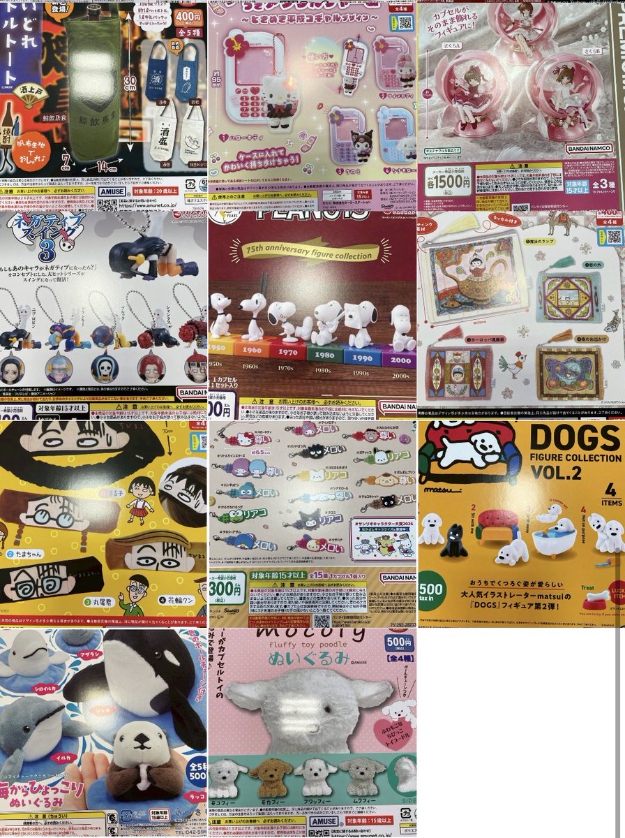 2026/04/24新入荷&amp;再入荷②
#よいどれ
#サンリオ
#カードキャプターさくら
#ワンピース
#PEANUTS
#ちびまる子ちゃん
#サンリオ
#matsuiDOGS
#海からひょっこりぬいぐるみ
#トイプーのモコフィー
#万代書店四日市
#ガチャ
#ガシャポン
#カプセルトイ
ぜひガチャりにきてください✨