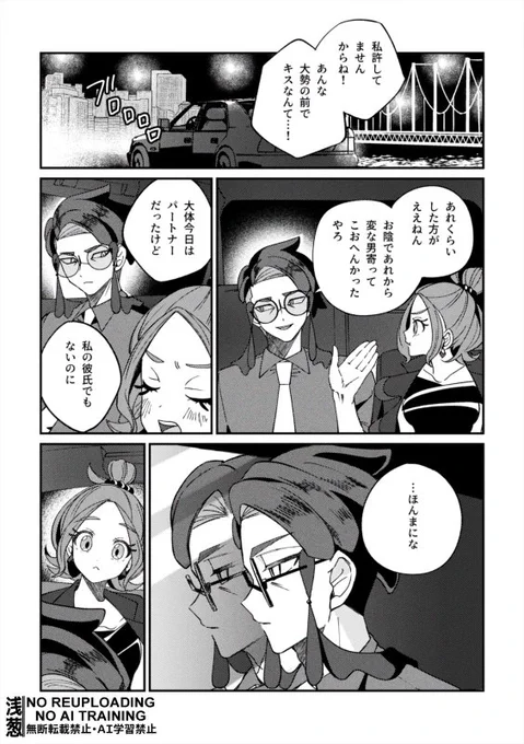続・牽制するkrsbのカラセイ 