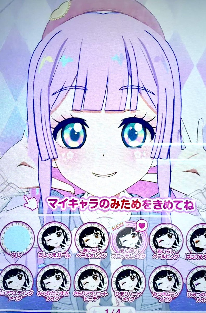 まんかいブロッサムメイク
#アイプリマイキャラパーツ