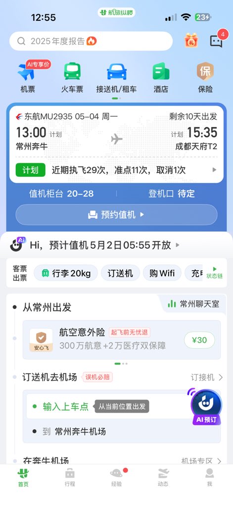 成都小草地夫妻 tweet media