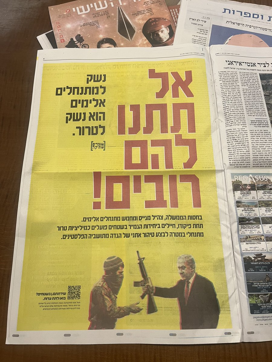 זה מאוד פשוט, אל תתנו להם רובים!