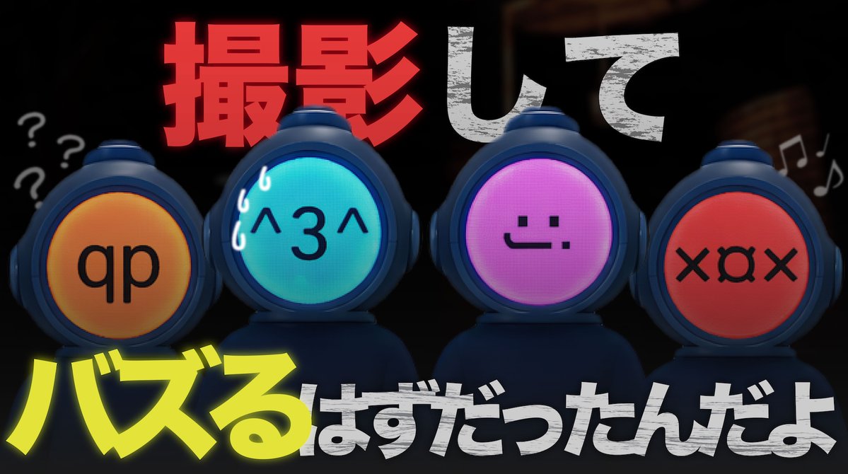 Nemui_Yumaru's tweet image. 初投稿です！よろしくお願いします！
#ContentWarning #YouTube

バズりを狙っていたのに徐々に雲行きが怪しくなっていく【Content Warning】
youtu.be/rzi34yz8IxE