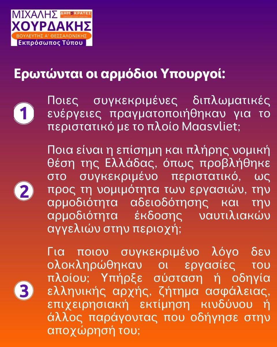Μιχάλης Χουρδάκης - Michael Chourdakis tweet media