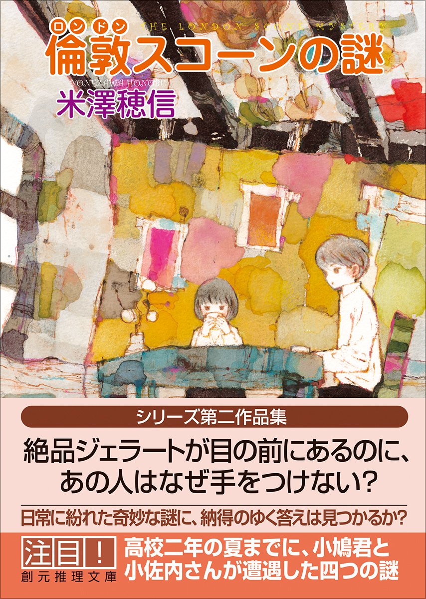 東京創元社 tweet media