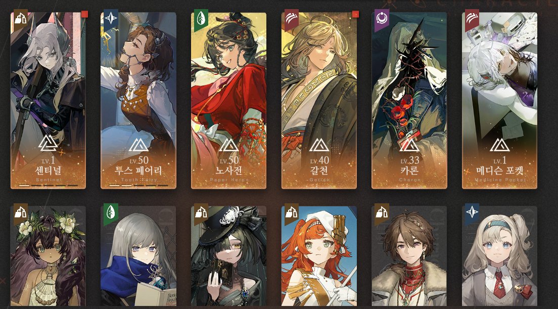 사실 탐라에 어떤 분이 100연차 홍보하셔서 맛뵈기로 했음
6성 너무 안나와서 안하려고햇는데 단차로 뜨기 시작해서 얼레벌레 계속함
언제 그만 둘 지 몰름