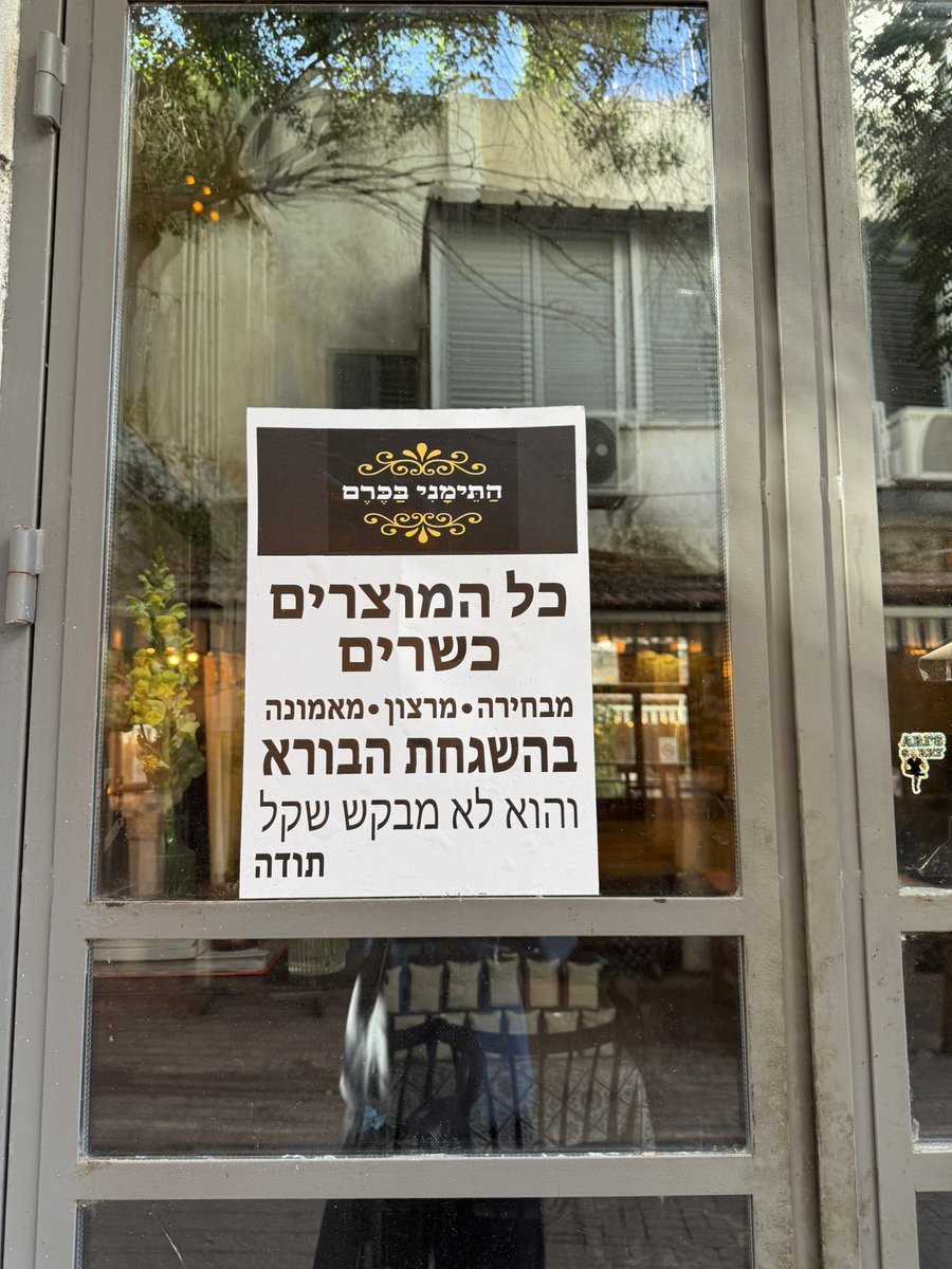 Shir Reuven tweet media