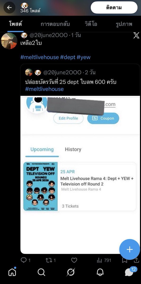 อีพวกโกงไม่ต้องส่อง tweet media